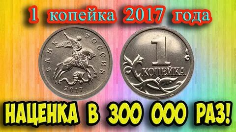 Рубли 2017 года монеты
