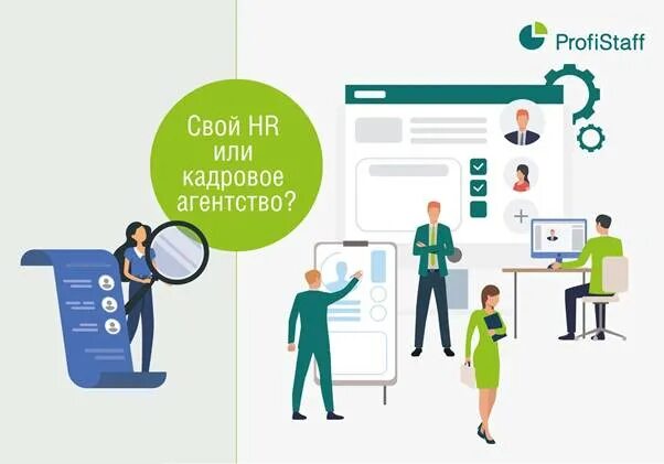 Кадровое агентство рсв. Сайты кадровых агентств. Принцип работы кадрового агентства. Коммерческие кадровые агентства. Рсв заполнение.