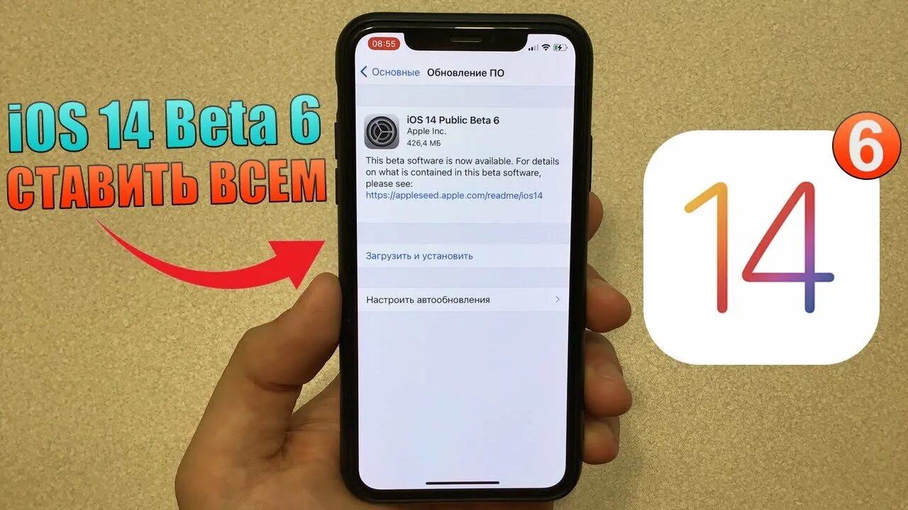 Обновление IOS 14.5. IOS 14 Beta. IOS 14.6. IOS 15.7.5 обновление.