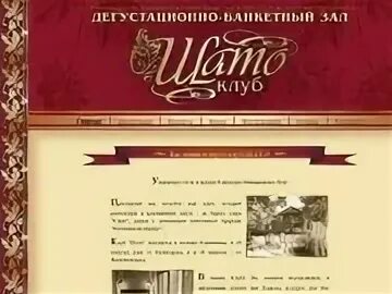 Шато иноземцево. Шато иноземцево