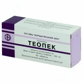 Теопэк или эуфиллин