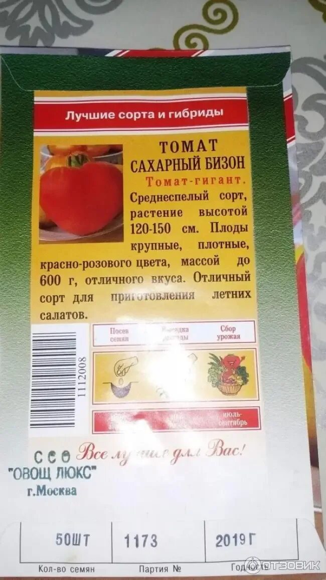 Томаты сахара описание сорта