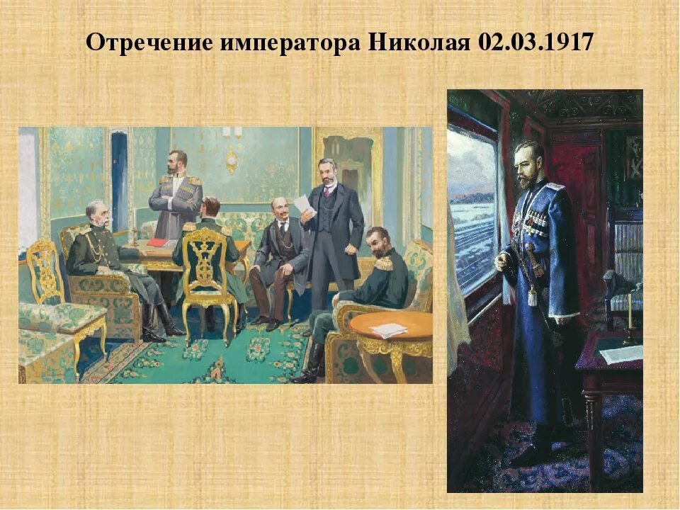 Почему отреклись от престола. Отречение императора николая ii. николай ii подписал отречение от престола. картина отречение николая 2 от престола. февральская революция 1917 отречение николая 2.
