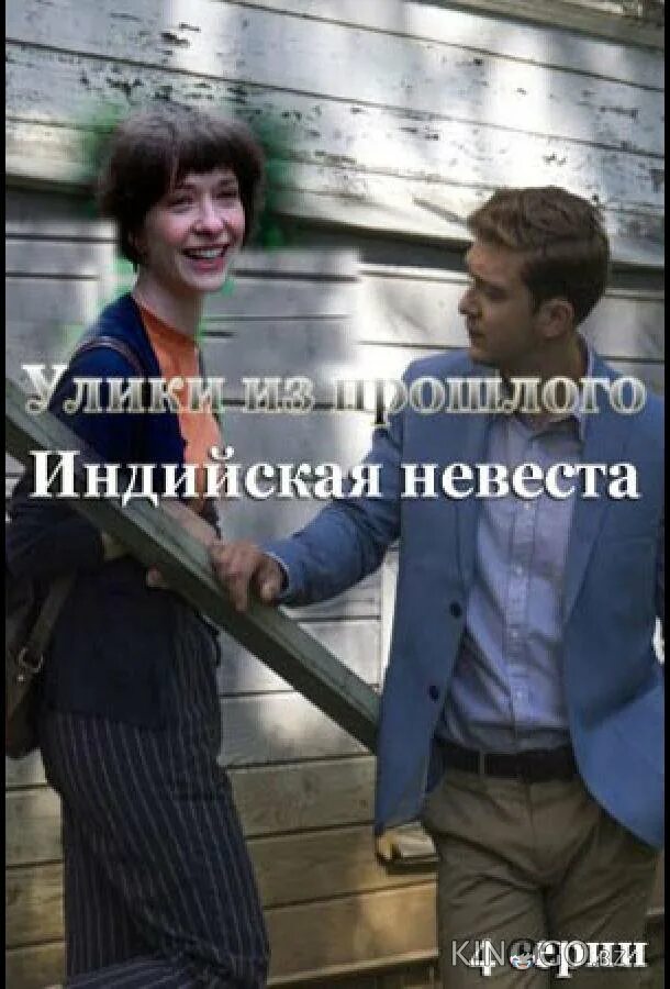 Улика из прошлого. Улика из прошлого. Улика из прошлого. Улика из прошлого 2021. Улика.