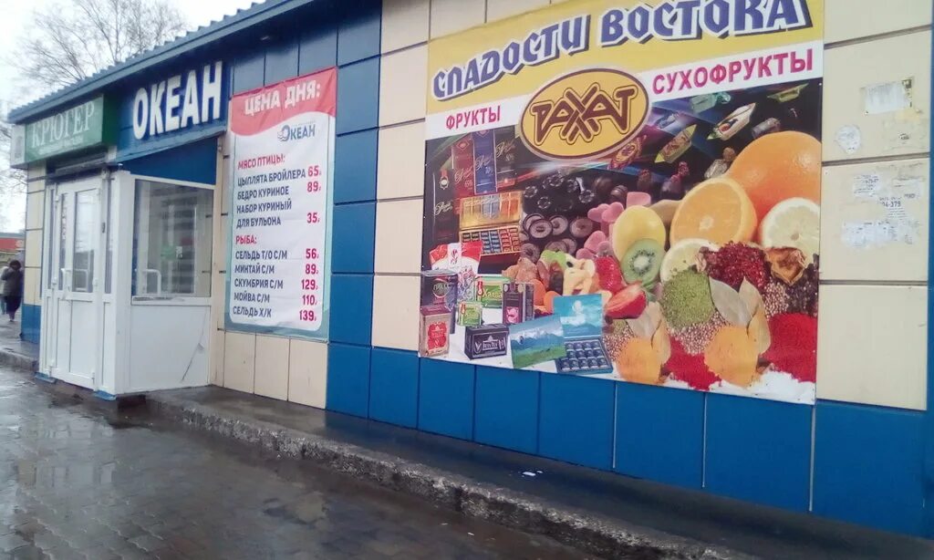 Идеал прокопьевск. Ул институтская 20 прокопьевск. ул институтская 3а в прокопьевске. институтская улица 48 прокопьевск. восточные сладости прокопьевск.