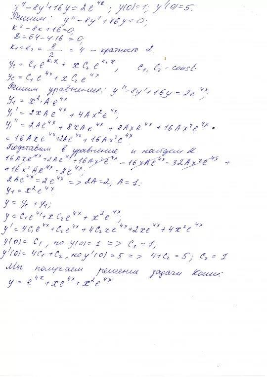 Y 4y 8 0. Решить задачу Коши y`=y+1 / x-2. Y”=X^2+1/X^2 задача Коши. Решить задачу Коши y"+y'=x^2+2x. Решить задачу Коши y 2y/x+x/y.