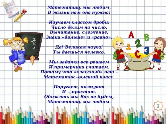 Математика вокруг нас 4 класс стр 41. Проект математика вокруг нас 4 класс задачи с ответами. проект математика вокруг нас 4 класс задачи. математические задачи 4 класс проект математика вокруг нас. проект по математике 4 класс математика задание.