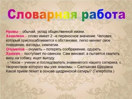 Хамелеонство в нашей жизни