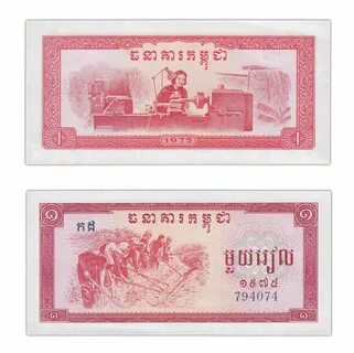 Камбоджийский риель