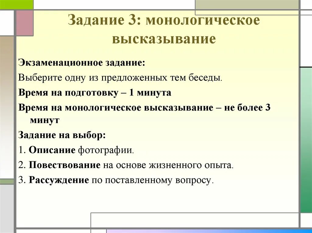 Как вставлять цитату в устном собеседовании правильно. План описания фотографии. Монологическое высказывание. Клише для описания фотографии. Задания по устному собеседованию.