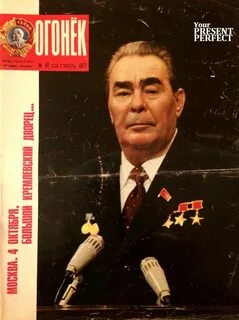 Журнал яркий огонек