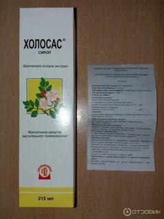 Как принимать холосас сироп взрослым