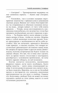 Вам и не снилось краткое содержание