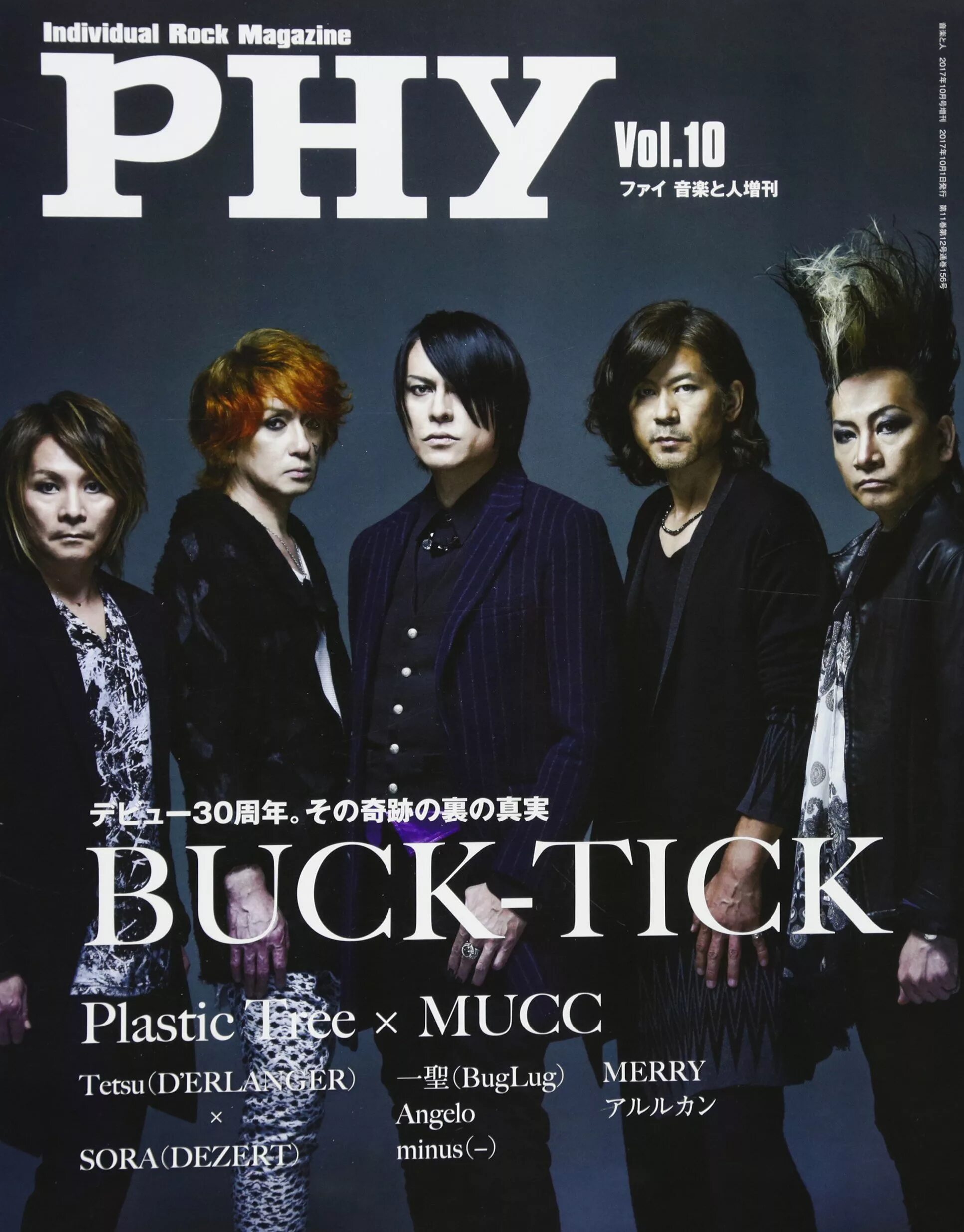 Buck tick album. Buck tick. Buck tick cosmos. Buck tick album. Группа buck-tick.