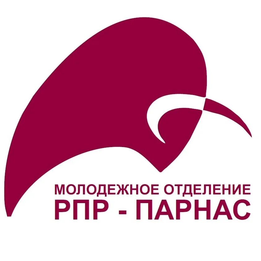 Республиканская партия России - партия народной свободы. Политическая партия Парнас. Парнас партия логотип. Партия народной свободы эмблема.