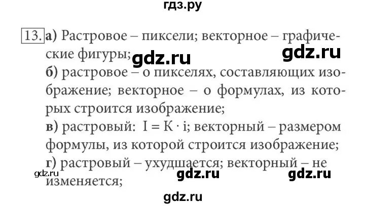 Тест по информатике 7 класс 3 глава. Тест по информатике 7 класс 3 глава