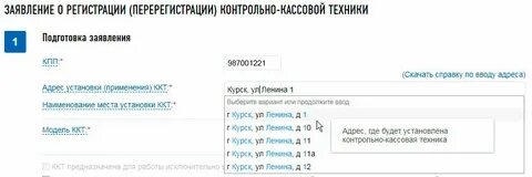 Адрес установки
