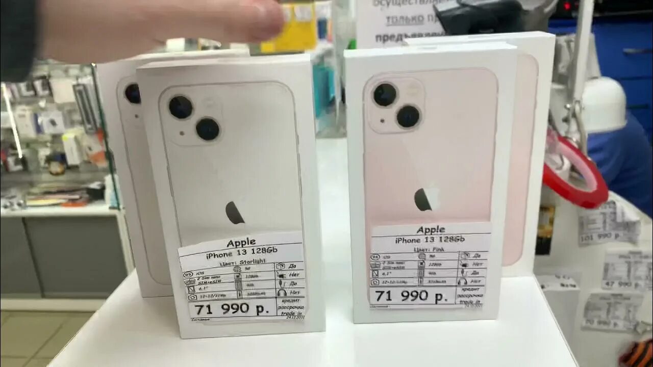 Сколько стоит 13 айфон 128 гб цена. Iphone 13 128 ГБ. Iphone 13 белый 128. Айфон 13 Пинк 128. 13 Pro 128 белый.