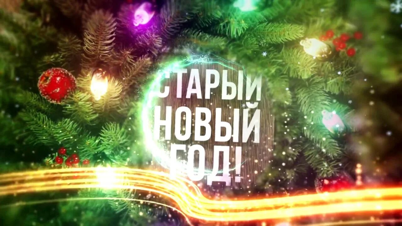 Проекты афтер эффект новый год. Новый год after effects. новогодние проекты after effects. новогодний проект ae. афтер эффект новый год.