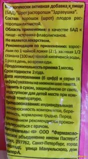 Как принимать расторопшу до еды или