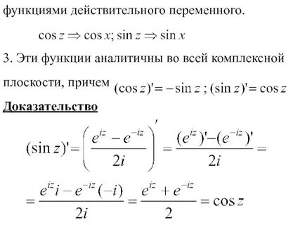 Действительная переменная