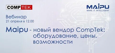 Майп