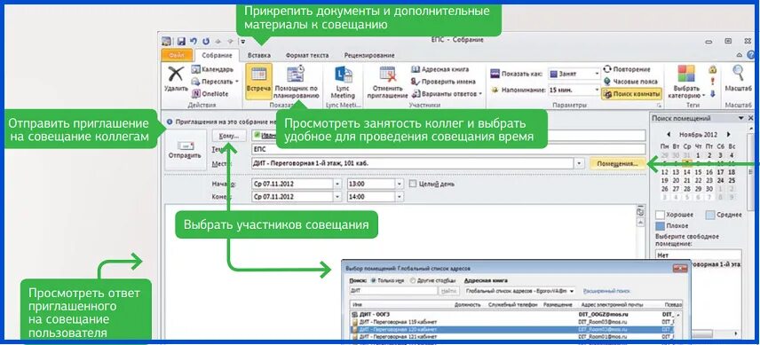 Единая Почтовая система owa. Почта owa mos. Почта Мос ру. Ова Мос ру.