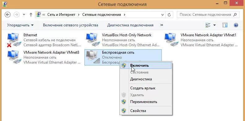 Включить сетевое подключение. Драйвера для адаптера WIFI 08/20. Сетевой адаптер беспроводная сеть. Как установить драйвер WIFI для компьютера. Драйвер адаптера беспроводной сети для Windows 7 для ноутбука.