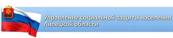Соцзащита липецк номер телефона. Соцзащита липецк номер телефона. Соцзащита липецк номер телефона. Пролетарская 5 липецк. Соцзащита липецк номер телефона.