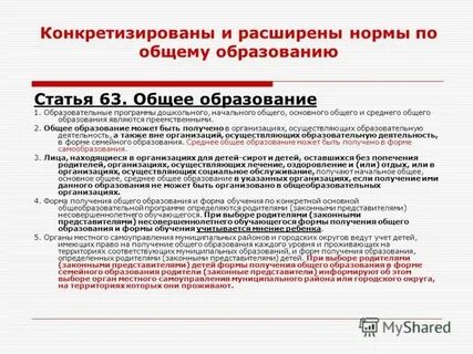 Получать основное общее образование это