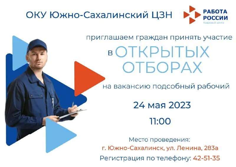 Кадровый центр профессии будущего сайт. Кадровый центр профессии будущего сайт
