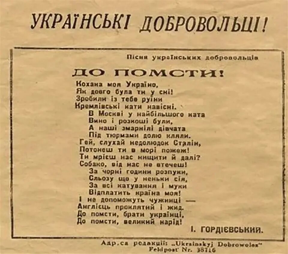 Слова песни Кохана на украинском. Кохана песня текст песни. Недолюдки. Кохала перевод с украинского на русский