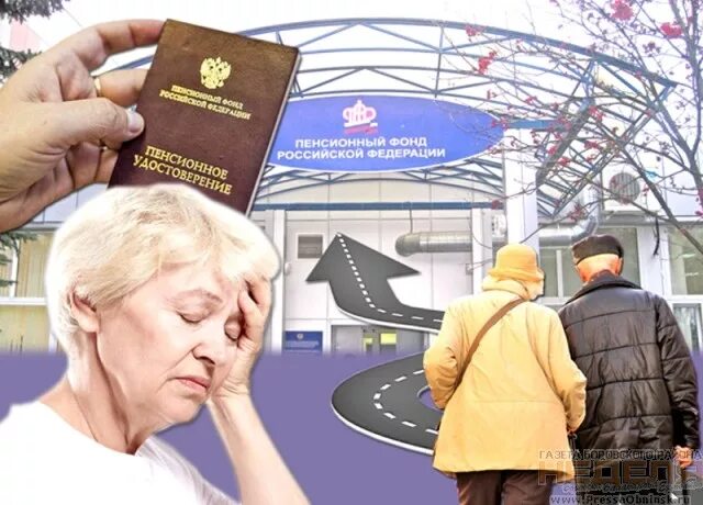 Пенсионный фонд живая очередь. Пенсионный фонд. Пенсионеры в очереди. Сотрудницы пенсионного фонда. Фонд пенсионного и социального.