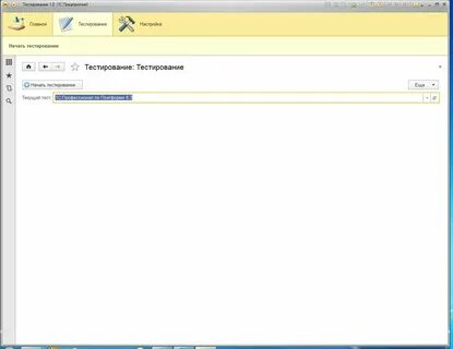 Примеры тестирования 1с