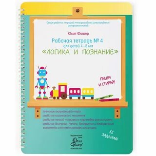 Тетрадь юли