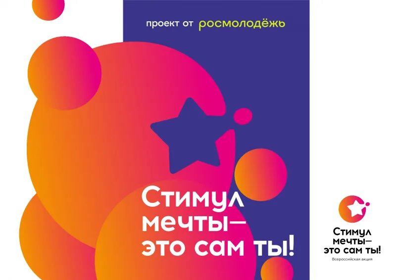 Стимул барнаул. Логотип стимул. Стимул фк. Adv рекламное агентство. Стимул афиша.