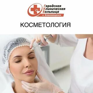 Косметолог гель