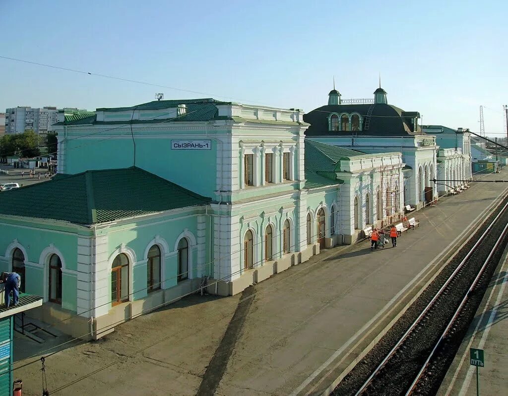 Телефон жд сызрань. Сызранский вокзал Сызрань-1 Сызрань. Железнодорожный вокзал Сызрань. Железнодорожный вокзал Сызрань-город, Сызрань. ЖД станция Сызрань 1.