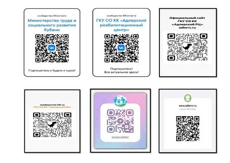 Сделать qr код сообщества