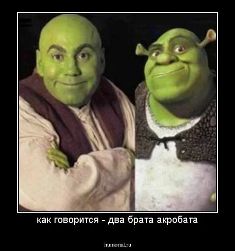 Как говорится два в одном