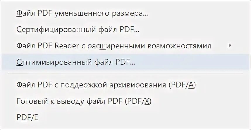 Сжать файл pdf до нужного размера