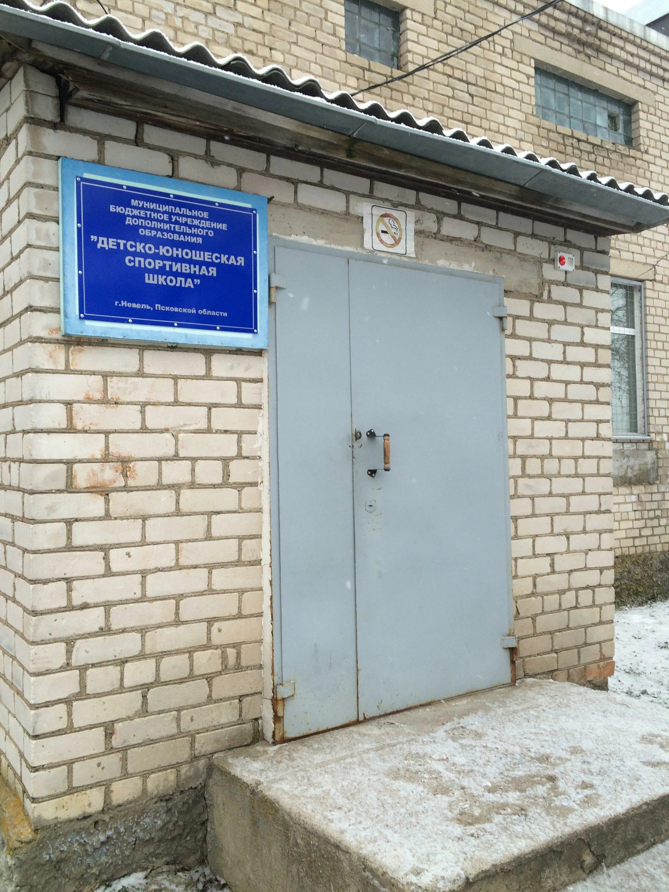 С днем города невель. Мировой судья дорошенко. Невель музей. Центр занятости невель. Судебный участок пряжа.