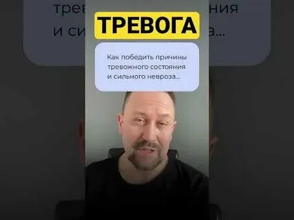 Тревога 8