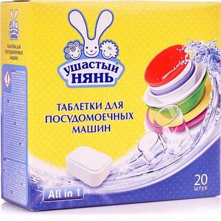 Таблетка для посудомойки для стирки