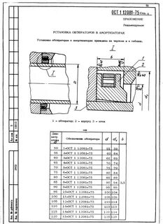 Ост 38