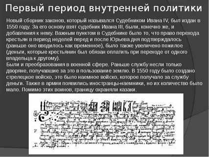 В каком году был издан сборник законов