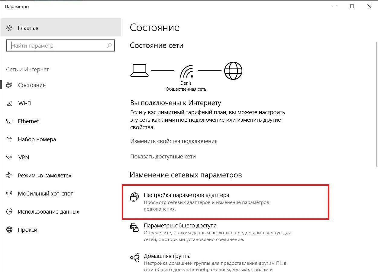 Параметры сети и интернет изменение параметров лимитное. Параметры сети. параметры сети и интернет. настройка сети интернет. где найти параметры сети интернет.