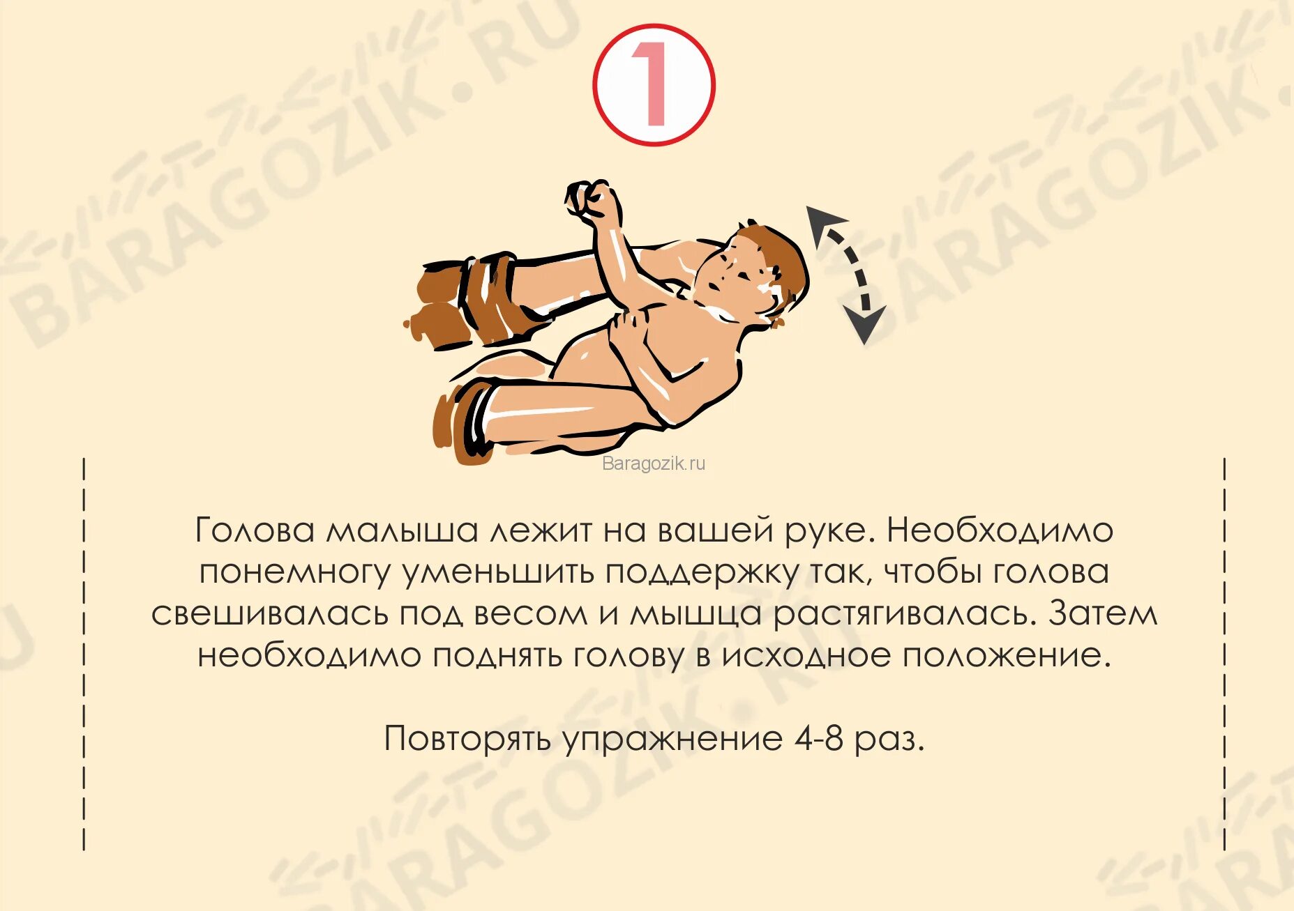 Как отучить ребенка от качания