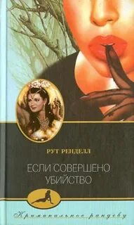 Читать рут