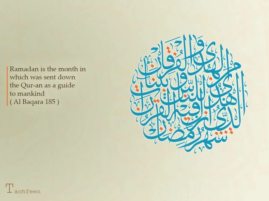 Цитаты из Корана. Рамадан Quran. Рамадан фразы из Корана. Аят про месяц Рамадан.